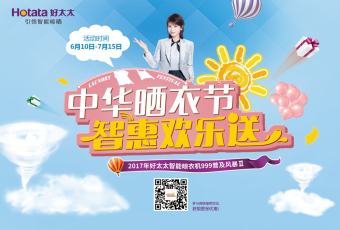 接招！教你如何最優惠地獲得女神安迪同款晾衣機