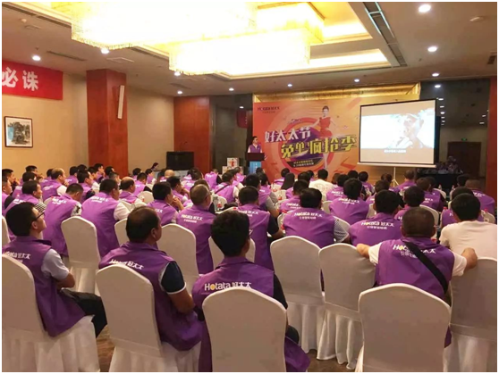 “戰狼”行動——首屆好太太節省級動員大會全面開啟