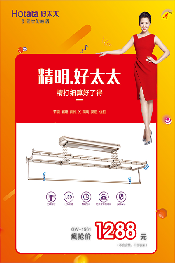 好太太節免單瘋搶