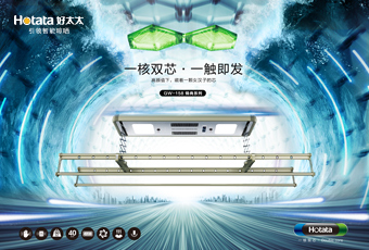 真人實(shí)測(cè)！好太太全新GW158智能晾衣機(jī)突破行業(yè)最大承重