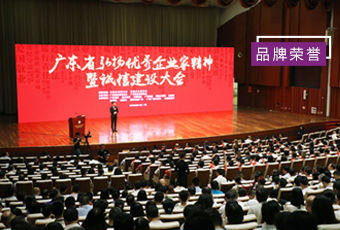 喜訊｜好太太集團總裁王妙玉榮獲“廣東省優秀企業家”稱號