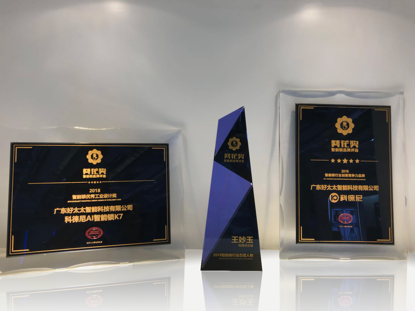 科徠尼斬獲三項行業頂級大獎，再添新勛章