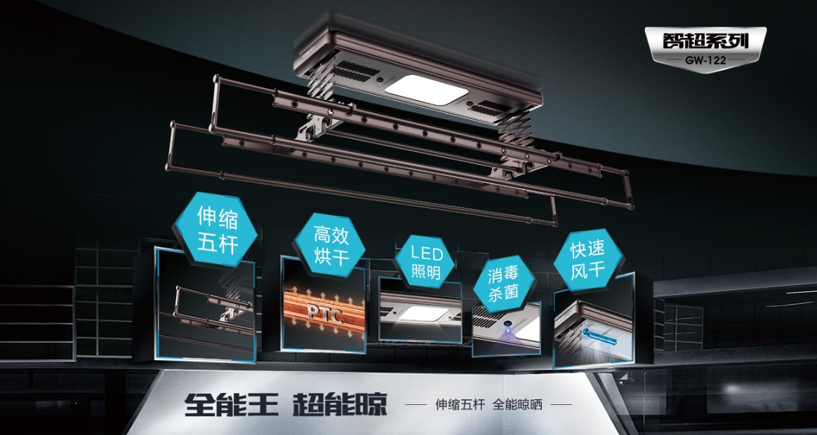 性價比最高的晾衣機(jī)？好太太智能晾衣機(jī)122系列太強(qiáng)了叭