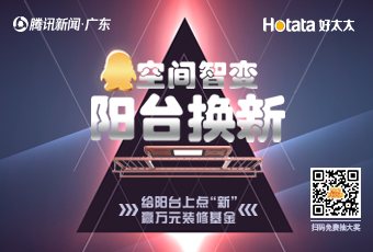 初春煥新｜智能換購(gòu)季，喚醒陽臺(tái)新活力