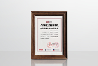 好太太斬獲2項重磅大獎丨以創新之力 攀品牌之巔！