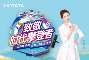 第三屆920好太太節，傾情盛放“她”力量