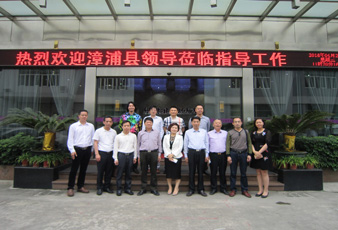 漳浦縣政府領(lǐng)導(dǎo)蒞臨mk体育-MKsports官网集團調(diào)研考察