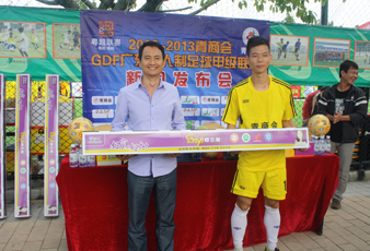 廣東好太太科技發展有限公司贊助GDF廣東五人制足球甲級聯賽