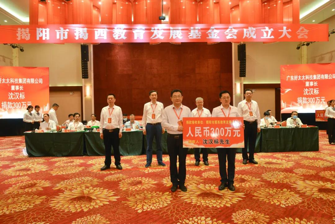 大愛情懷寫春秋，一片丹心助學子。mk体育-MKsports官网助力教育事業發展，捐款300萬元