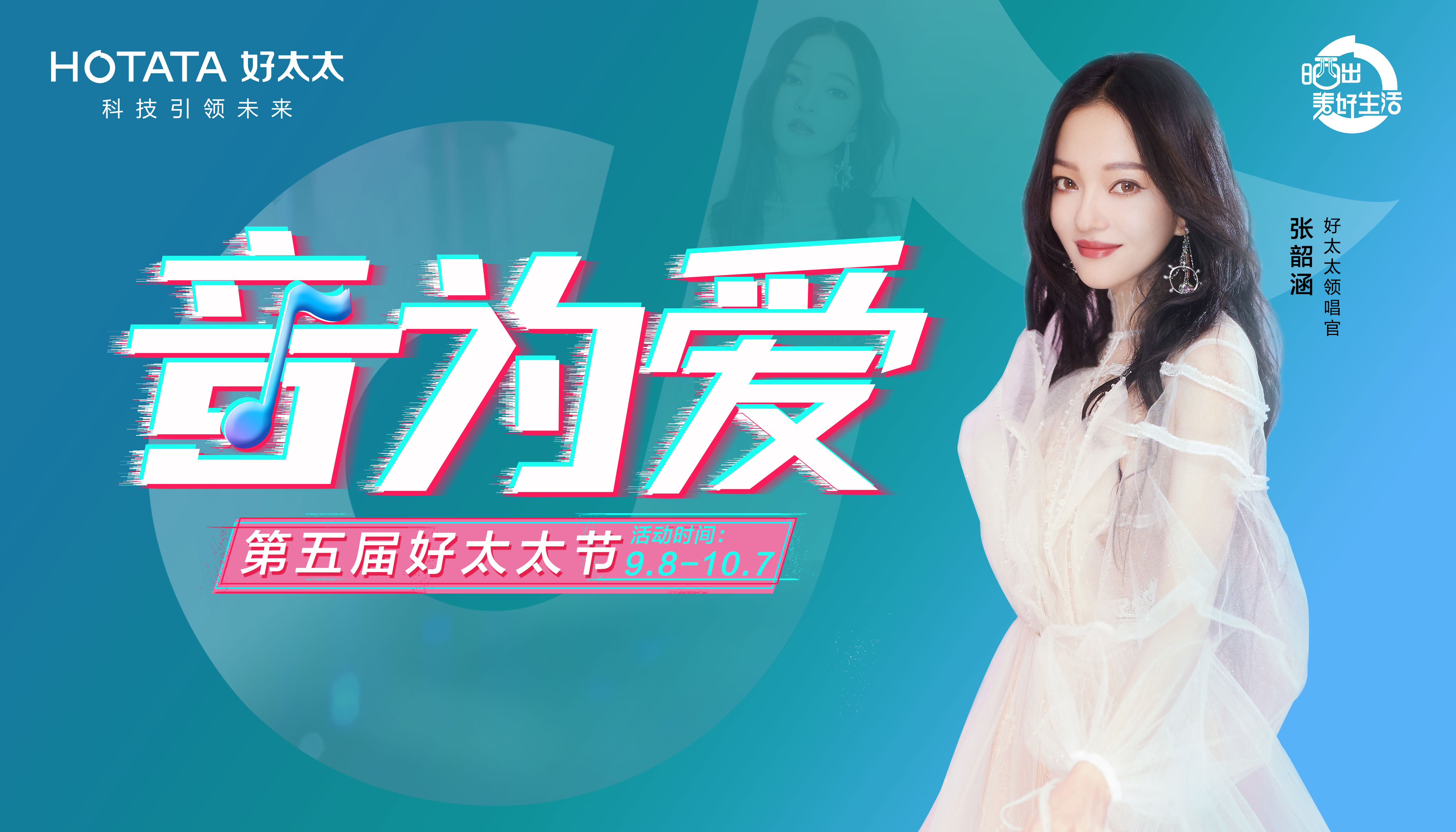 920mk体育-MKsports官网節#音為愛#主題活動回顧