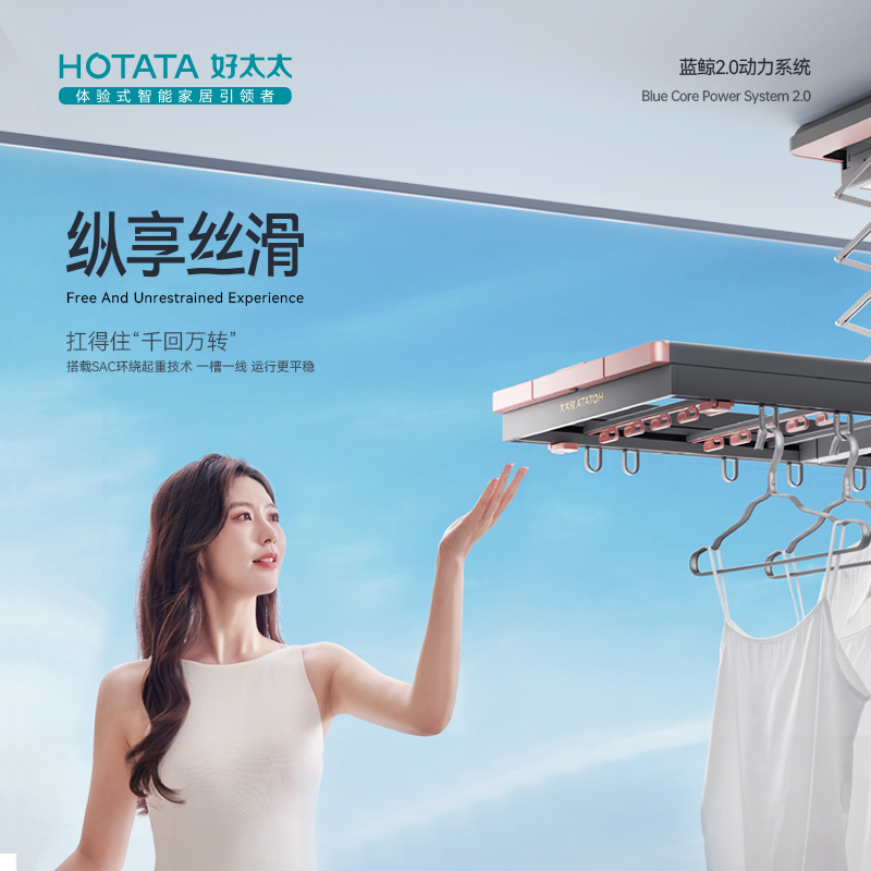 智能晾衣機(jī) - 藍(lán)鯨2.0動力系統(tǒng)