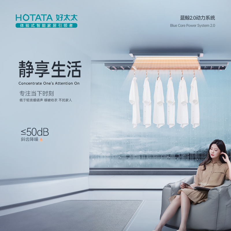 智能晾衣機(jī) - 藍(lán)鯨2.0動力系統(tǒng)