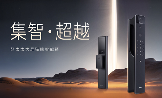 新品 | 多重科技加持，mk体育-MKsports官网全能旗艦智能鎖——GW-V81系列